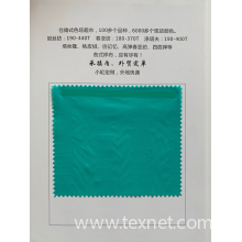 吴江市东荷纺织品有限公司-210T尼丝纺